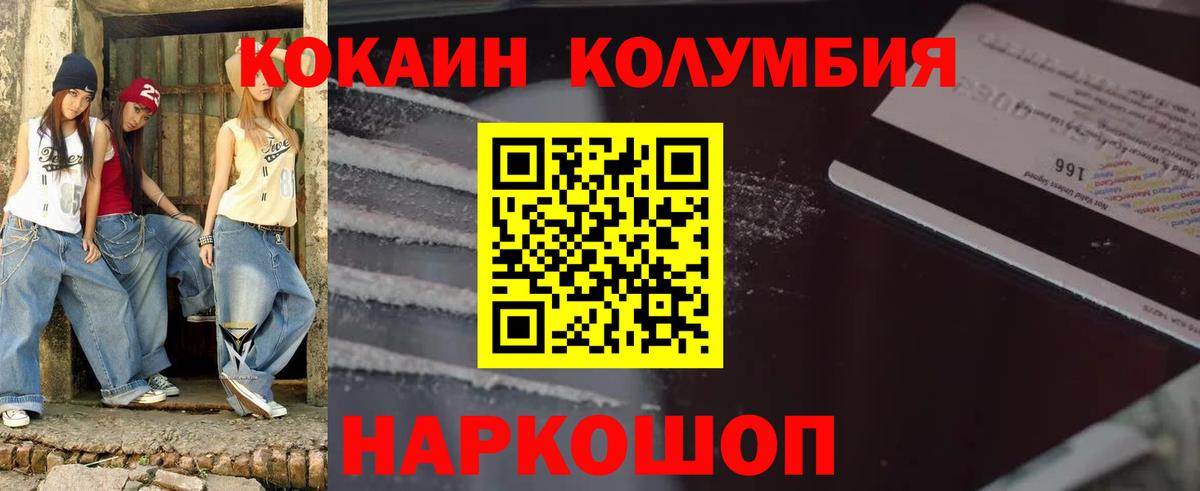 COCAIN Эквадор Энгельс