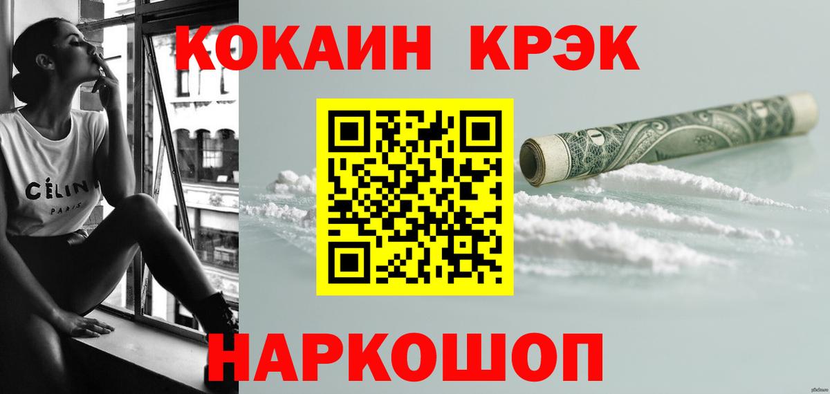 Энгельс  COCAIN VHQ  Вход с VPN  что такое   COCAIN 99% 
