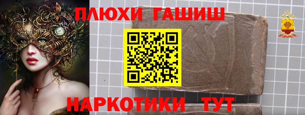 ГАШ Premium Энгельс