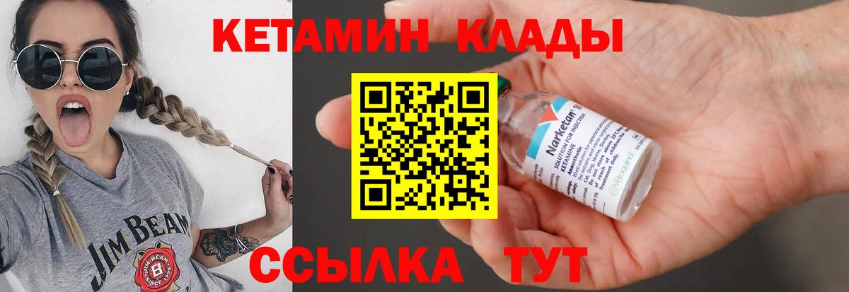 Кетамин ketamine Энгельс