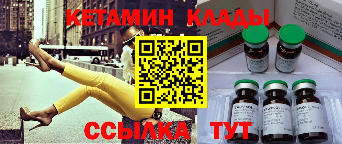 hydra ONION  Вход с VPN  Энгельс  Кетамин VHQ 