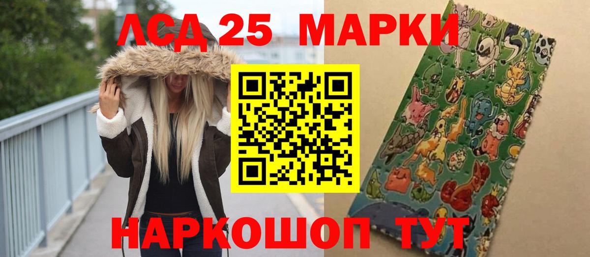 ЛСД экстази кислота  Вход с VPN  Энгельс  LSD-25 экстази ecstasy 