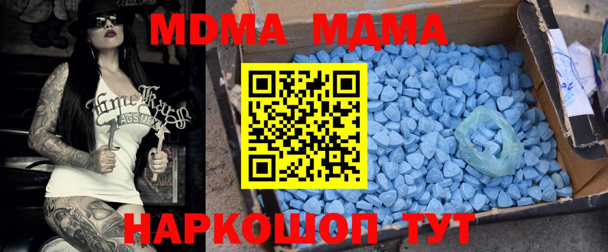 MDMA  МДМА Molly  Вход с VPN  Энгельс 