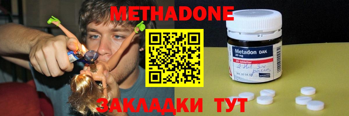 МЕТАДОН кристалл  Вход с VPN  Энгельс  blacksprut рабочий сайт  МЕТАДОН кристалл 