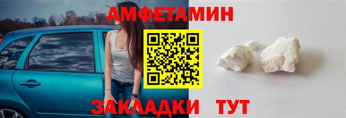 Первитин Methamphetamine  Вход с VPN  Энгельс 