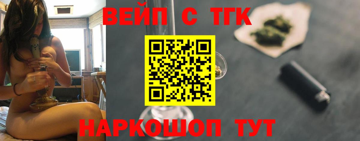 Дистиллят ТГК THC oil Энгельс