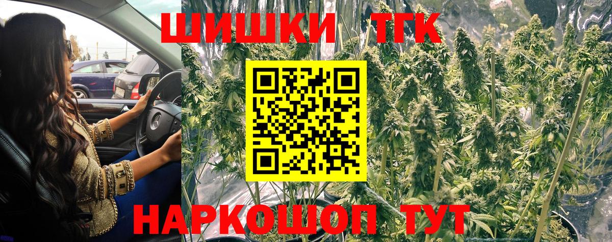 Каннабис Bruce Banner Энгельс